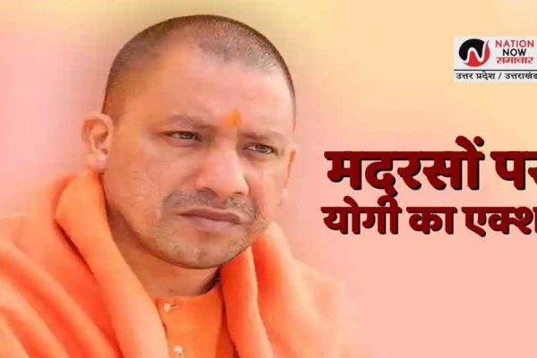नेपाल सीमा से सटे जिलों में योगी सरकार का बड़ा एक्शन, अवैध कब्जों और संस्थानों पर कार्रवाई तेज- YOGI GOVERNMENT ACTION YOGI GOVERNMENT ACTION