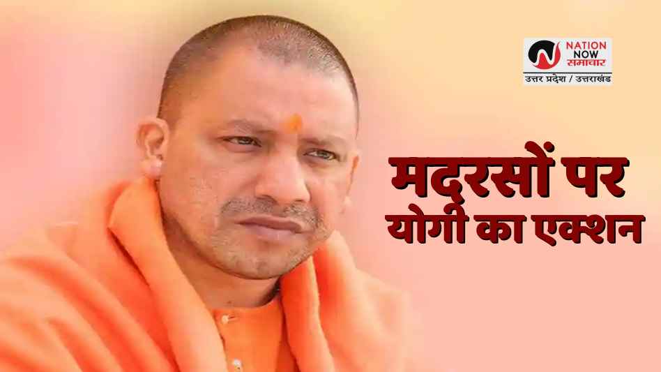 YOGI GOVERNMENT ACTION
