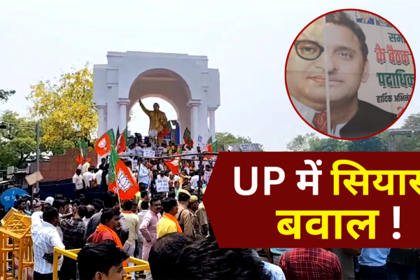 लखनऊ: समाजवादी पार्टी के नए पोस्टर से राजनीति गरमाई, सड़कों पर उतरे भाजपाई- Akhilesh Yadav Poster Controversy Akhilesh Yadav Poster Controversy