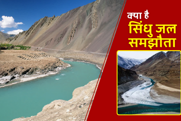 सिंधु जल संधि पर भारत का बड़ा कदम: अब किशनगंगा, रतले और पकाल दुल प्रोजेक्ट्स को मिलेगी रफ्तार- Indus Waters Treaty Indus Waters Treaty