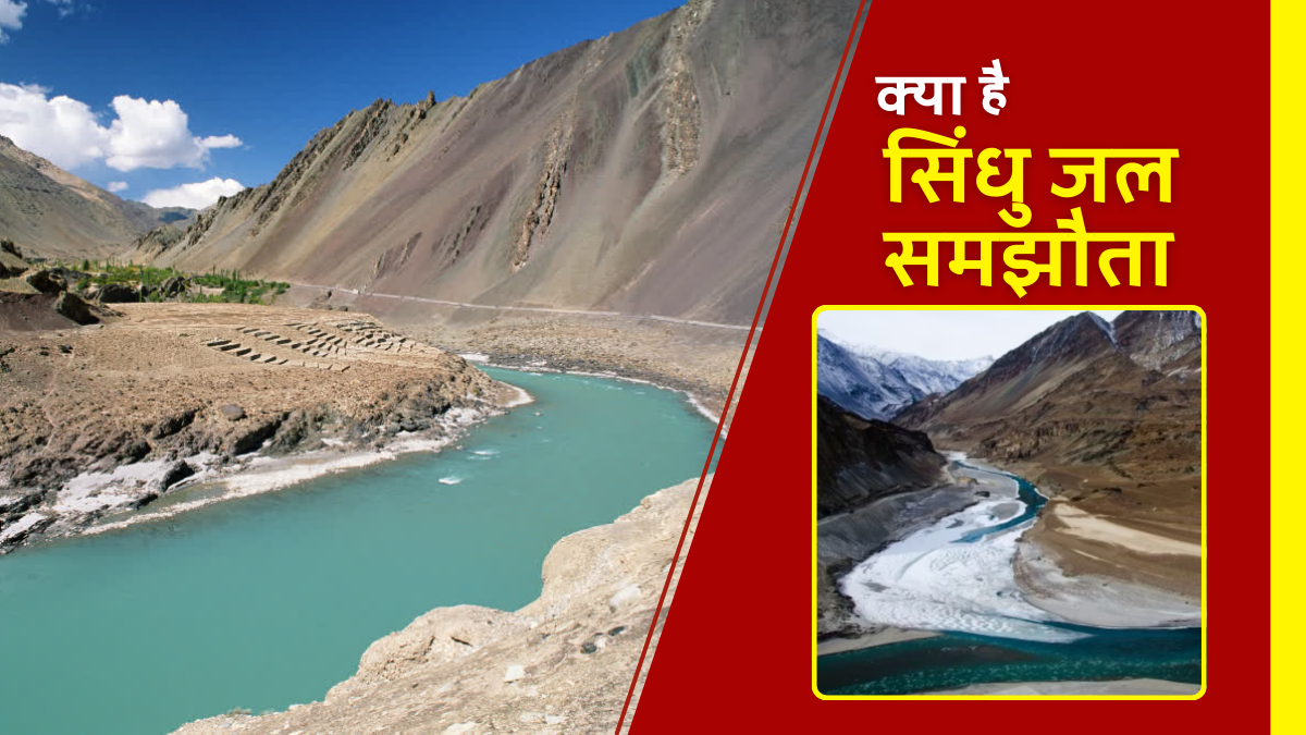 Indus Waters Treaty