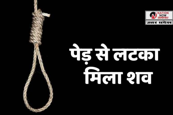 AMETHI CRIME NEWS