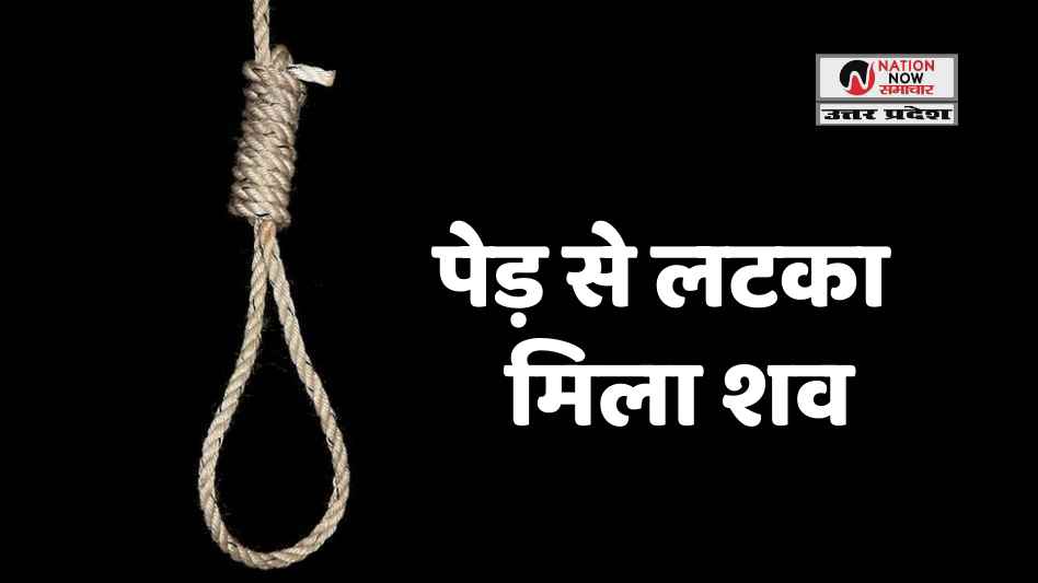 AMETHI CRIME NEWS