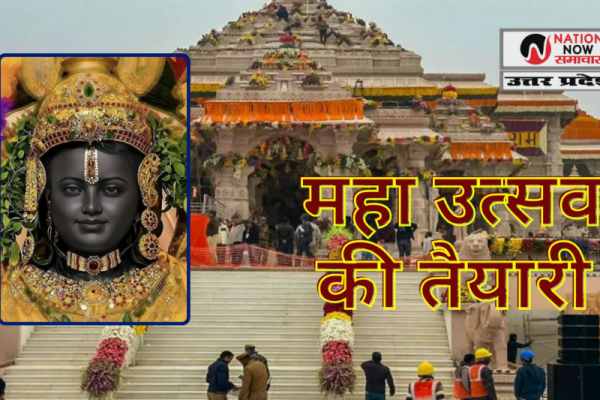 अयोध्या: राम मंदिर में दूसरा प्राण प्रतिष्ठा उत्सव 3 जून से, 14 मंदिरों में होगी मूर्तियों की प्रतिष्ठा- RAM MANDIR AYODHYA RAM MANDIR AYODHYA