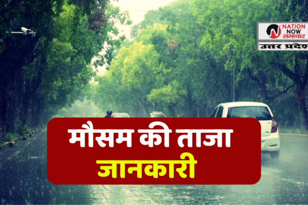 लखनऊ: 50 जिलों में अगले तीन दिन तक आंधी-पानी और ओलावृष्टि का अलर्ट- RAIN ALERT IN UP UP WEATHER