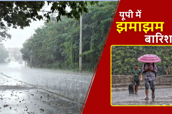 UP WEATHER ALERT