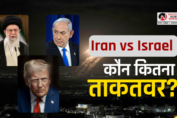 Iran vs Israel US Military Comparison: इजरायल-अमेरिका की सैन्य ताकत के सामने कितना टिकेगा ईरान? जानें हथियारों का पूरा लेखा-जोखा! Iran vs Israel US Military Comparison