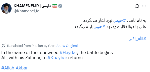 Iran Israel war