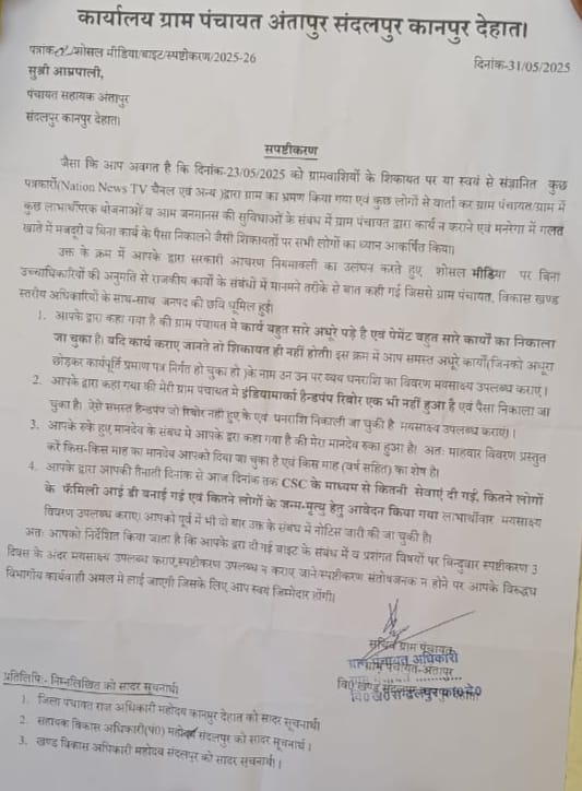 NNS IMPCAT: 'मेरा गांव मेरी आवाज' का असर, अधिकारियों को किया गया तलब, अब इस गांव बनेगी सड़क 2 WhatsApp Image 2025 06 07 at 12.03.51 PM 1