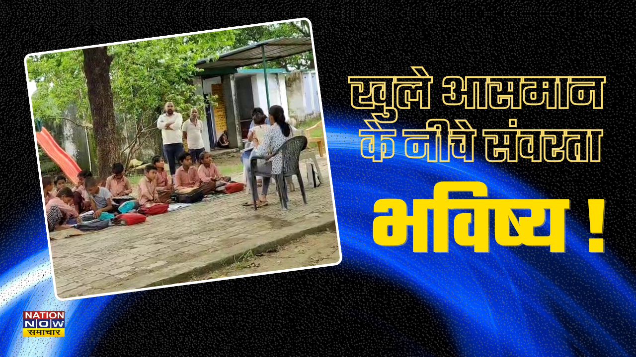 Hamirpur School Without Building