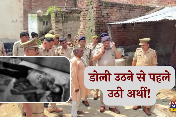 Etah girl murder