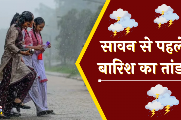 UP weather alert July 2025