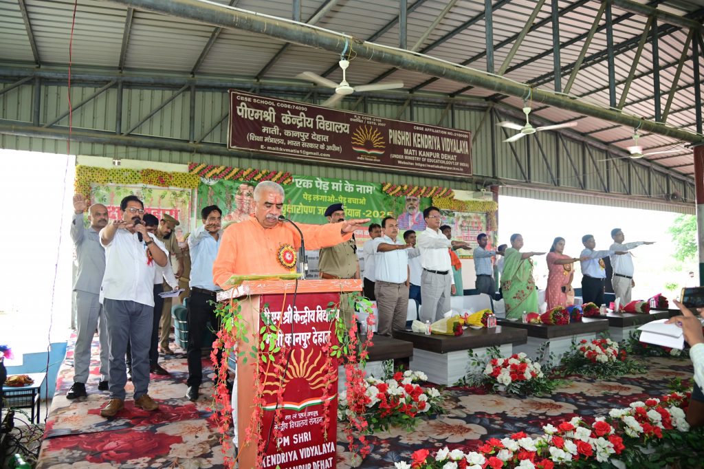 UP TREE PLANTATION CAMPAIGN