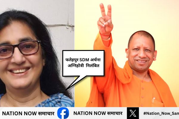 फतेहपुर SDM अर्चना अग्निहोत्री निलंबित