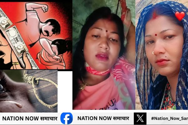 हमीरपुर: दहेज प्रताड़ना से तंग विवाहिता ने की आत्महत्या, मौत से पहले बनाया लाइव वीडियो
