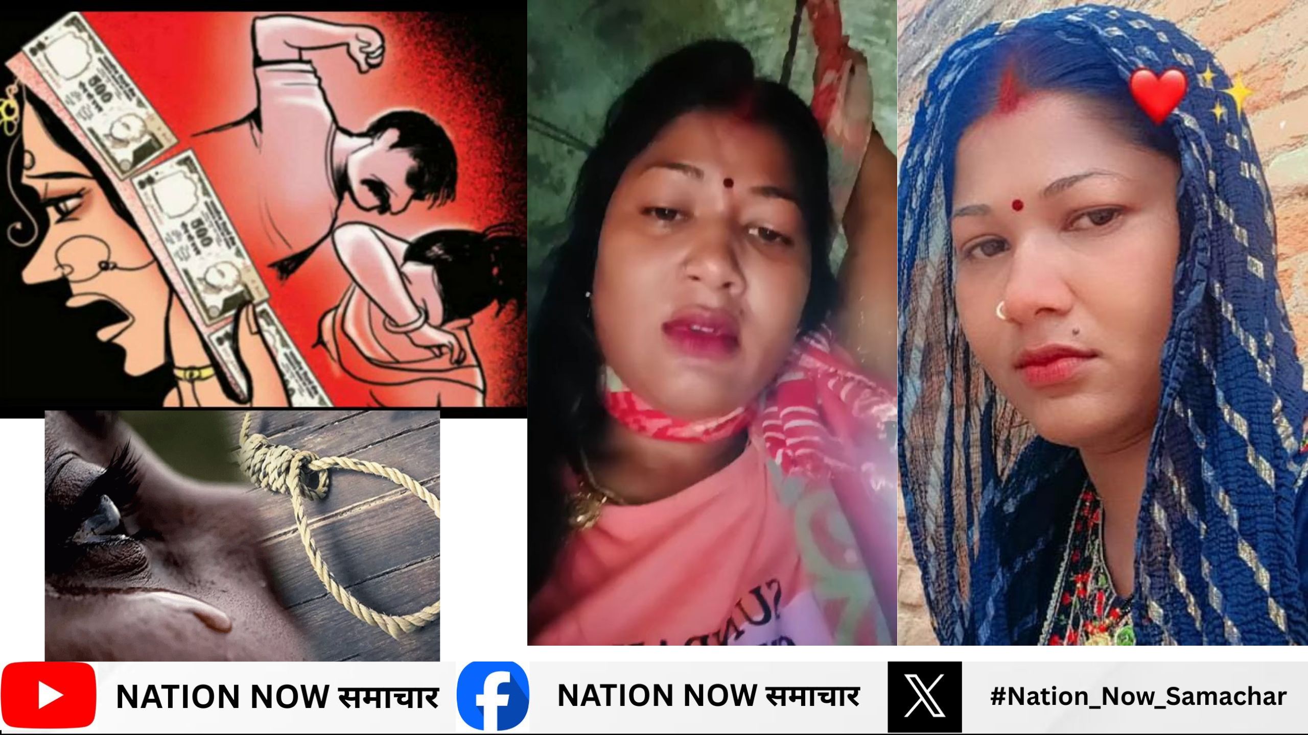 हमीरपुर: दहेज प्रताड़ना से तंग विवाहिता ने की आत्महत्या, मौत से पहले बनाया लाइव वीडियो