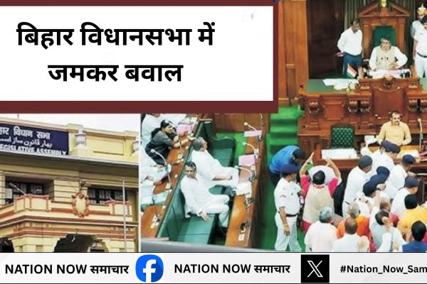 Bihar Vidhan Sabha Hungama