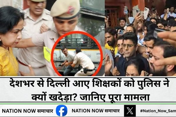 SSC Protest: देशभर से Delhi आए शिक्षकों को पुलिस ने बुरी तरह क्यों खदेड़ा? Rakesh, Neetu Ma'am Detain