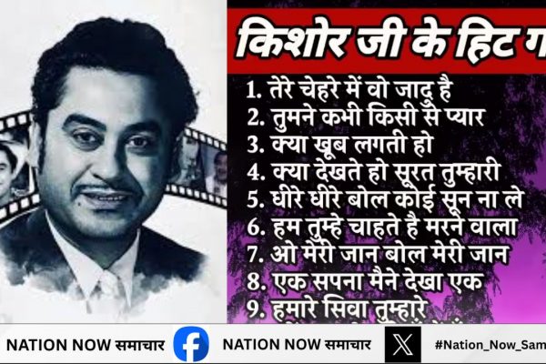 किशोर कुमार की 96वीं जयंती: ‘पग घुंघरू’ गीत की वो कहानी जिसने उनकी रातों की नींद उड़ा दी किशोर कुमार की 96वीं जयंती: ‘पग घुंघरू’ गीत की वो कहानी जिसने उनकी रातों की नींद उड़ा दी