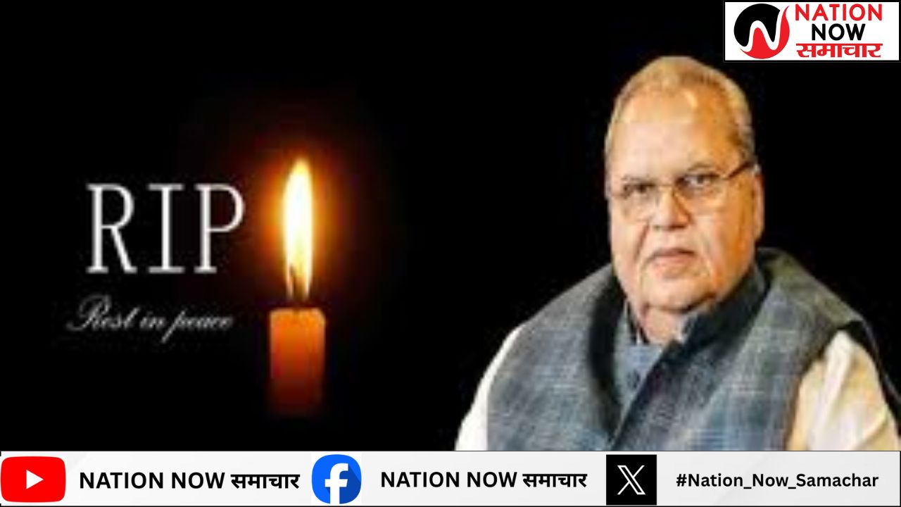 जम्मू-कश्मीर के पूर्व राज्यपाल सत्यपाल मलिक के निधन