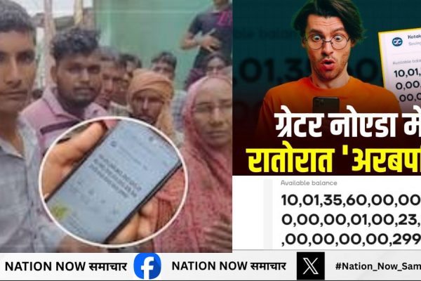 ग्रेटर नोएडा: दनकौर का शख्स रातों-रात बना अरबपति, जानिए कैसे बदली किस्मत ग्रेटर नोएडा: दनकौर का शख्स रातों-रात बना अरबपति, जानिए कैसे बदली किस्मत
