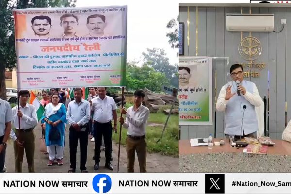 पीलीभीत: काकोरी ट्रेन एक्शन की 100वीं वर्षगांठ पर शहीदों को किया गया नमन, तिरंगा रैली का आयोजन