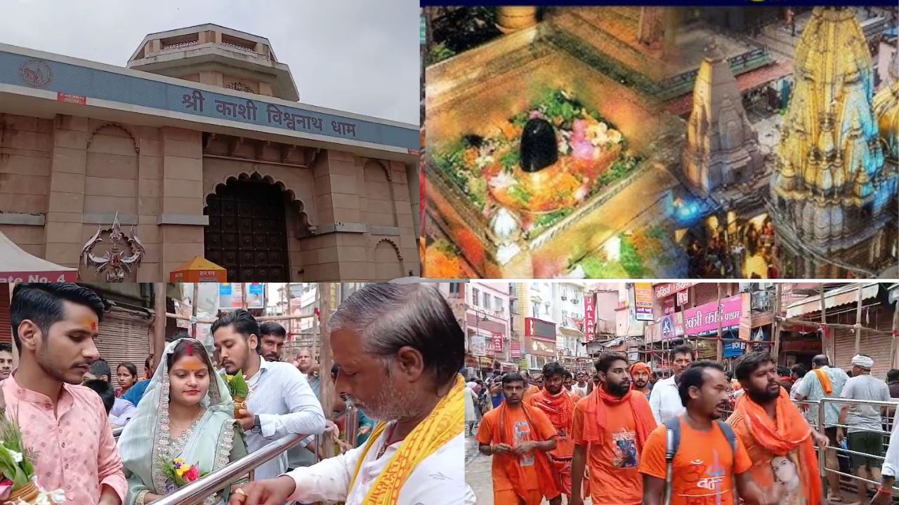सावन के अंतिम सोमवार पर श्रीकाशी विश्वनाथ मंदिर में उमड़ा आस्था का सैलाब, महाराष्ट्र से आए भक्तों ने गाए भजन