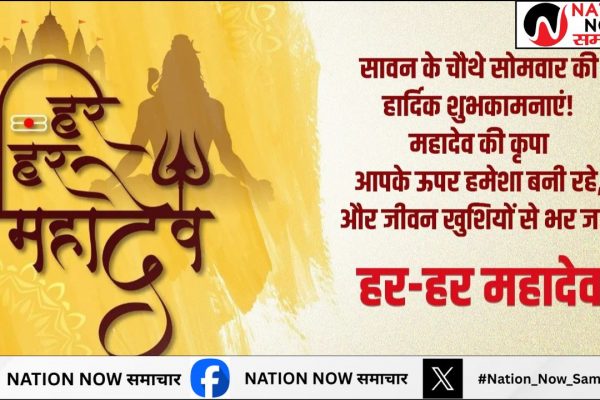 सावन के चौथे सोमवार की शाम ऐसे करें शिव पूजा – पूरी विधि और मंत्र