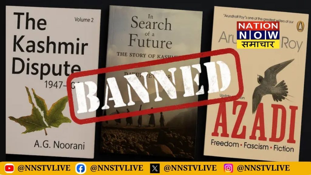 lekhkon kaa virodh: जम्मू-कश्मीर में 25 किताबों पर बैन, अभिव्यक्ति की आज़ादी पर सवाल 2 Copy of YT THUMBNAIL1 8 1