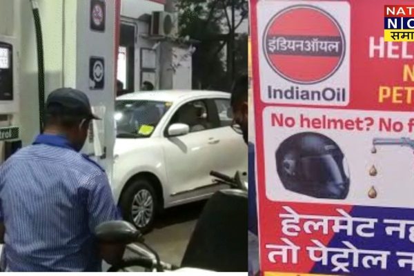 “नो हेलमेट, नो फ्यूल” : यूपी में 1 से 30 सितंबर तक चलेगा विशेष अभियान