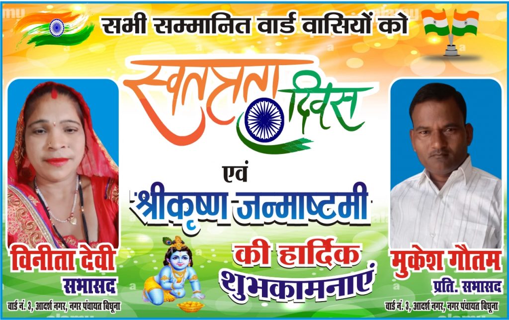 बाँदा: गौ रक्षा समिति ने गौ पूजन कर मनाया कृष्ण जन्मोत्सव 3 WhatsApp Image 2025 08 09 at 14.39.03 1 2 2