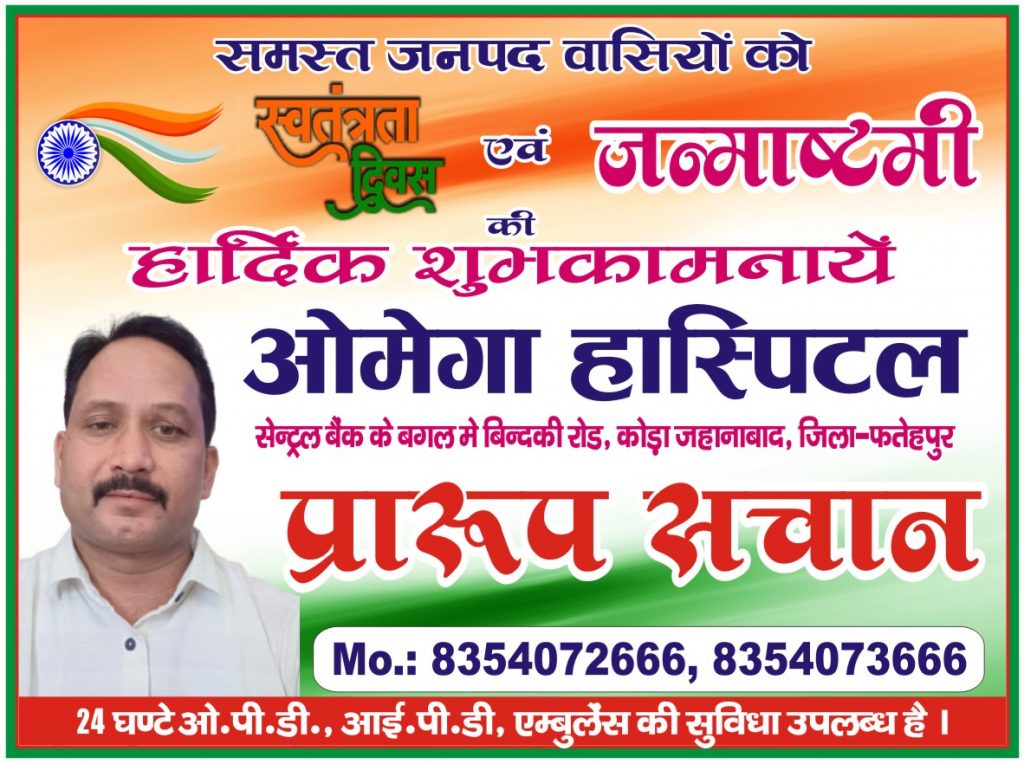 बाँदा: गौ रक्षा समिति ने गौ पूजन कर मनाया कृष्ण जन्मोत्सव 2 WhatsApp Image 2025 08 15 at 09.34.20 3 1