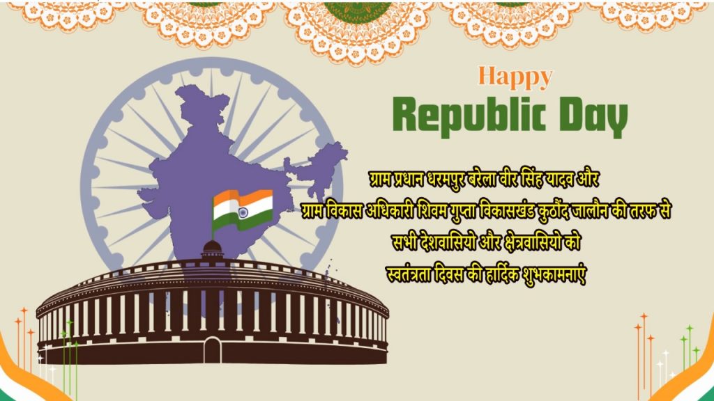 कानपुर देहात: स्वतंत्रता दिवस कार्यक्रम में दो समुदायों के बीच विवाद, विश्व हिंदू परिषद का थाने पर हंगामा 4 WhatsApp Image 2025 08 15 at 12.16.37 3