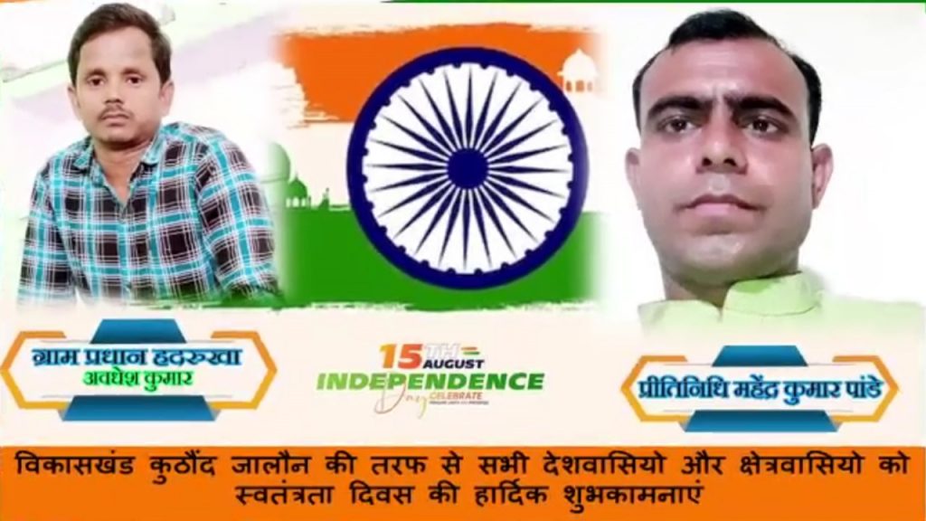 कन्नौज में धूमधाम से मनाया गया स्वतंत्रता दिवस, विशाल तिरंगा यात्रा निकाली गई 2 WhatsApp Image 2025 08 15 at 15.09.16 1 1