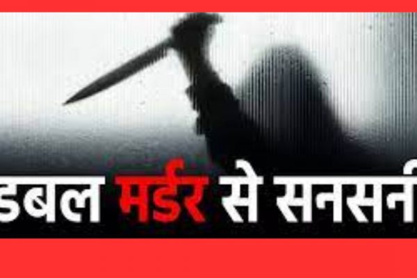 अमेठी : खेत विवाद में मां-बेटे की निर्मम हत्या, इलाके में सनसनी
