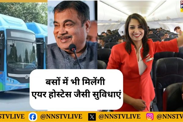 bus-me-air-hostess-nitin-gadkari-big-announcement