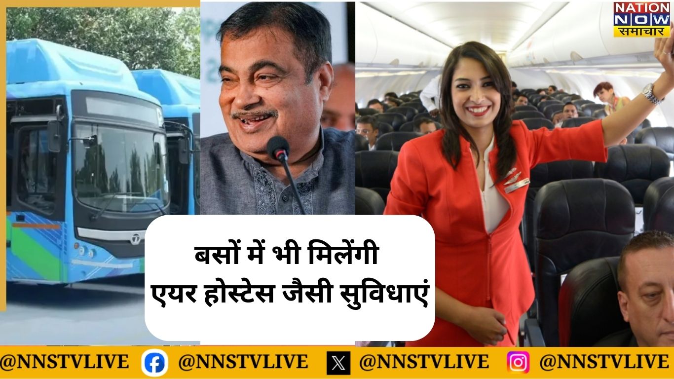 bus-me-air-hostess-nitin-gadkari-big-announcement