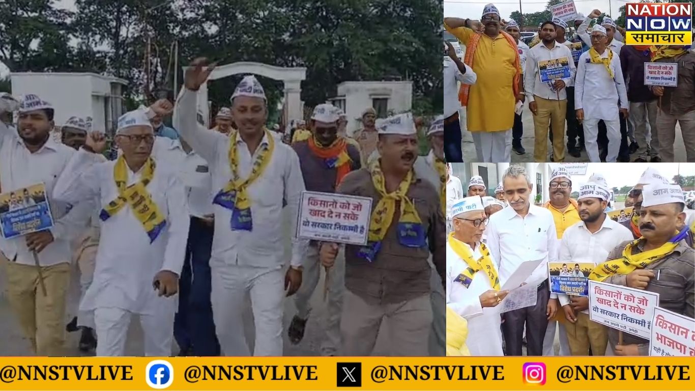 Amethi farmers protest, AAP Amethi, Aam Aadmi Party movement, MSP farmers, loan waiver, farmers protest Amethi, Uttar Pradesh farmers news