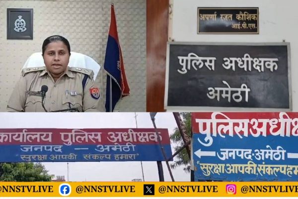 अमेठी: NATION NOW की खबर का बड़ा असर, संग्रामपुर थाने के प्रभारी निरीक्षक लाइन हाजिर