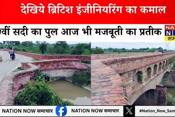 ब्रिटिश इंजीनियरिंग का कमाल: 19वीं सदी का सोंधिया पुल आज भी मजबूती का प्रतीक british-engineering-19th-century-sondhia-pul-ka-itihas
