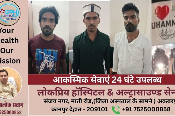 मुजफ्फरनगर में सांप्रदायिक सौहार्द बिगाड़ने के प्रयास पर पुलिस ने कार्रवाई