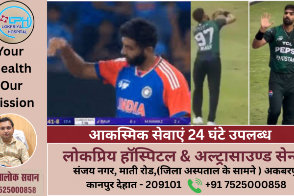 बुमराह ने हारिस रउफ को दिया करारा जवाब, एशिया कप फाइनल में अनोखा सेलिब्रेशन