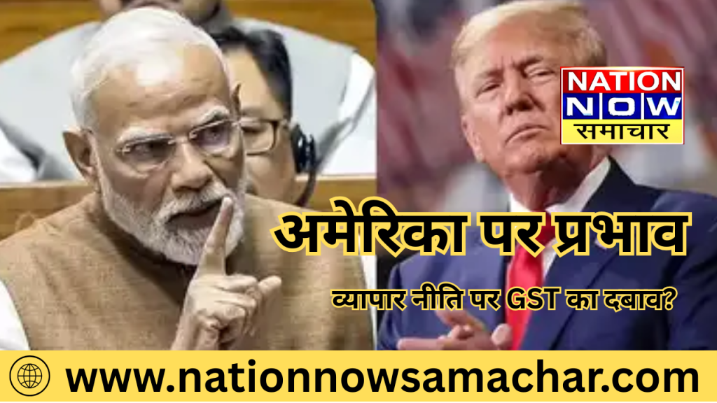 New GST slab 2025-आठ साल बाद बड़ा बदलाव,नई GST स्लैब 2025 लागू 2 New GST slab 2025 1 1