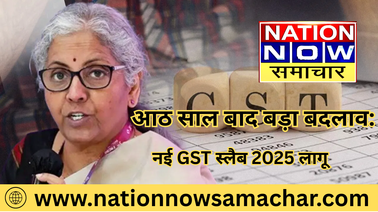 New GST slab 2025;
