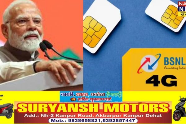 देशवासियों के लिए तोहफा: PM मोदी ने लॉन्च किया स्वदेशी 4G नेटवर्क