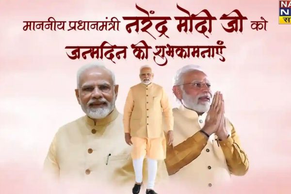 PM Modi Birthday: पीएम मोदी ने सिर्फ योजनाएं नहीं बनाईं, उन्हें जमीन पर उतारा – नौकरशाही को बदला, सरकारी योजनाओं को जन आंदोलन में बदला 75वां जन्मदिन: पीएम मोदी ने सिर्फ योजनाएं नहीं बनाईं, उन्हें जमीन पर उतारा – नौकरशाही को बदला