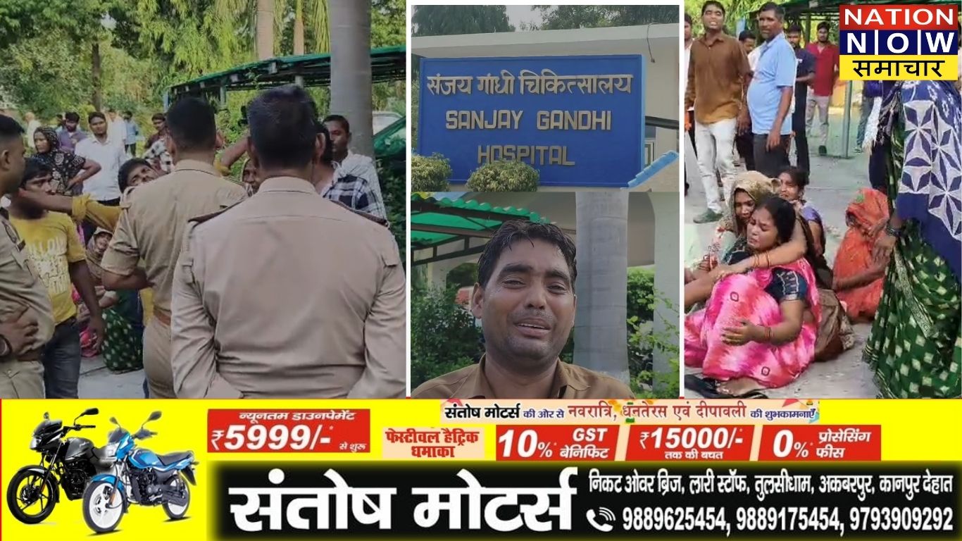 अमेठी: संजय गांधी अस्पताल में युवक की मौत, परिजनों ने डॉक्टरों पर लापरवाही और 3 लाख रुपये वसूली का लगाया आरोप