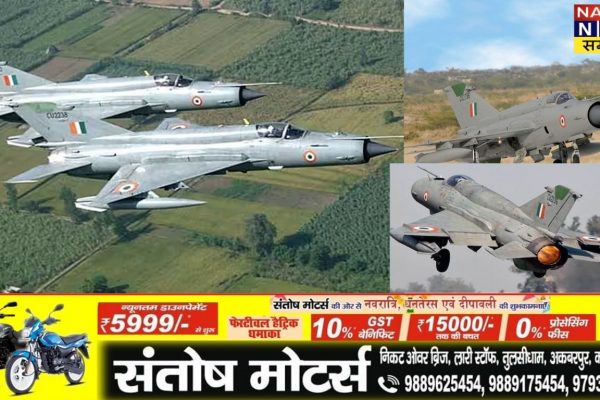 भारतीय वायुसेना का ऐतिहासिक दिन: 62 साल बाद रिटायर हुआ मिग-21 फाइटर जेट