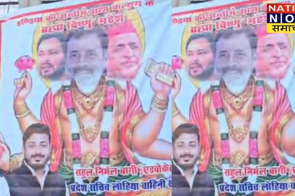 रायबरेली में राहुल गांधी का दौरा: अखिलेश-तेजस्वी संग लगे पोस्टरों से गरमाई सियासत