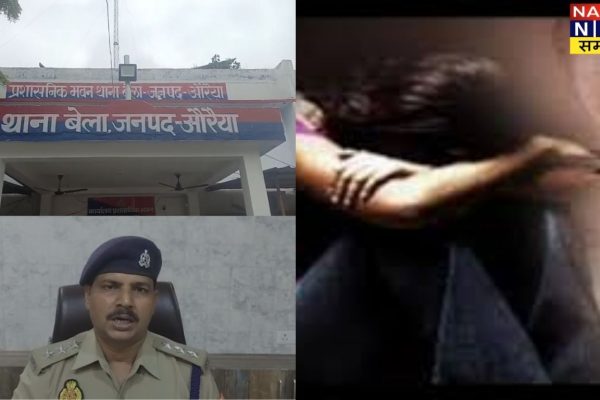 औरैया- तीन बच्चों के पिता ने पड़ोस के रहने वाली 18 वर्षीय युवती के साथ किया दुष्कर्म
